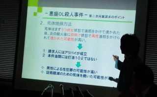 恵庭ol殺人事件とは 状況証拠で想定された殺害ストーリー 1 木村嘉代子 Kayoko Kimura